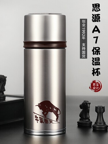 思宝304不锈钢思源A7A8A9真空保温杯办公商务家用带盖茶杯车载杯