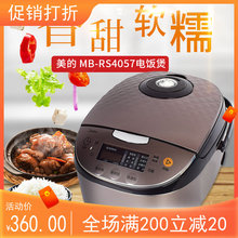 Midea/美的MB-RS5057/RS4057电饭煲智能预约匠铜圆灶釜家用电饭锅