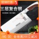 十八子作菜刀旗舰三合钢切片刀砍骨刀斩切刀家用阳光十八子G2001
