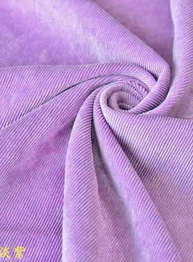 灯芯绒淡紫色秋冬16条加密丝绒布衬衫服装面料外贸品质手工diy布