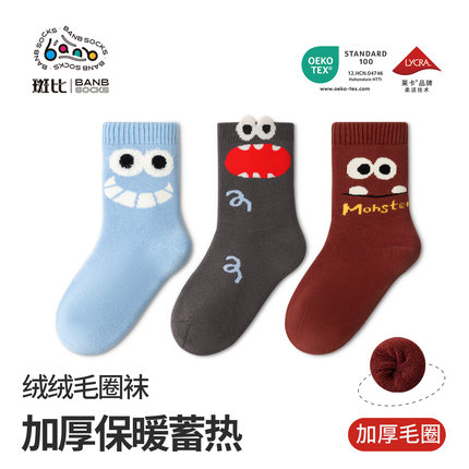 斑比儿童袜子秋冬款加厚保暖棉袜大童宝宝冬季男童无骨中筒毛圈袜