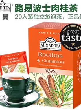 AHMAD TEA亚曼肉桂路易波士20入无咖啡因无蔗糖独立袋泡茶养生茶