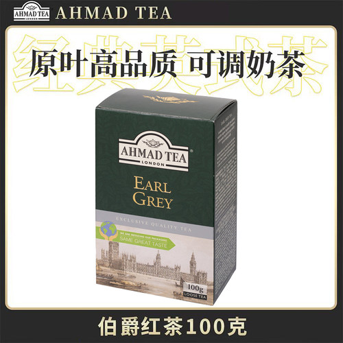 亚曼伯爵红茶100g盒装散茶