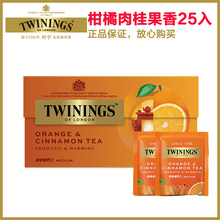 twinings川宁柑橘肉桂果香红茶茶包原装进口果茶冬季围炉煮茶养生