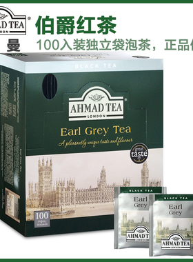 AHMAD TEA英国亚曼格雷伯爵红茶100片盒装酒店餐饮商用烘焙红茶粉