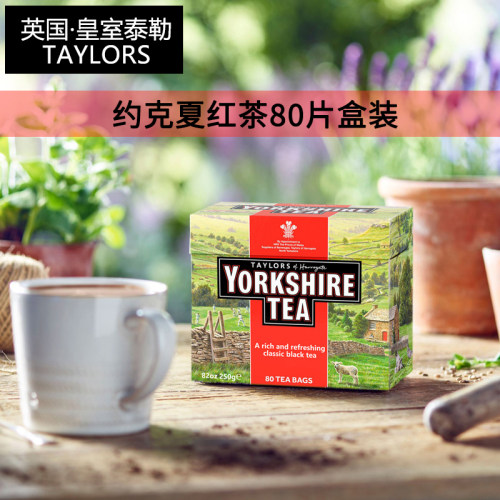 泰勒约克夏红茶80片盒装英国进口