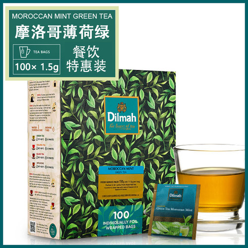 迪尔玛摩洛哥薄荷绿茶100片盒装