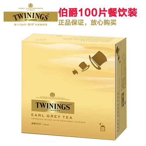 川宁豪门伯爵红茶100片餐饮装