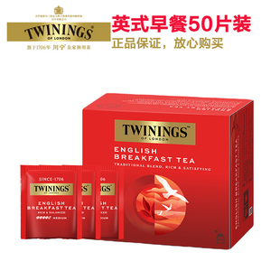 Twinings川宁红茶英式早餐50片进口独立袋泡茶自制阿萨姆奶茶专用