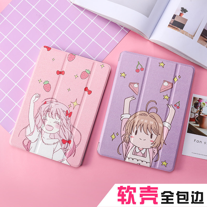 迷你外壳平板硅胶保护套