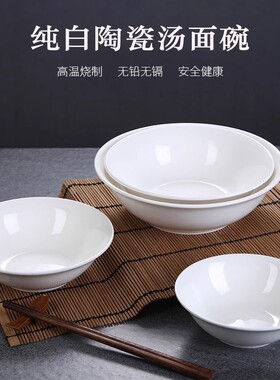 陶瓷斗碗粥碗白瓷碗面碗商用6寸汤粉碗小汤碗面馆餐具耐高温防烫