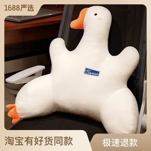 办公室座椅靠枕腰靠腰久坐靠腰枕靠背椅子护腰沙发靠大白鹅