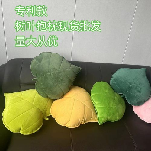 北欧风跨境毛绒可爱树叶抱枕汽车卧室沙发儿童房布艺装饰枕头