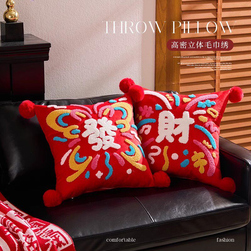 新年红色喜庆抱枕客厅沙发靠垫套高级感生日送礼靠枕春节蛇年礼物