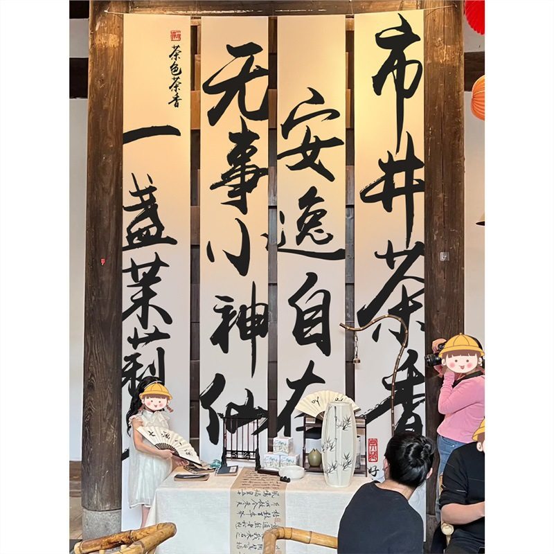 国风新中式毛笔书法字装饰布围炉煮茶火锅挂布店面装饰悬挂背景布,居家布艺,挂毯/壁毯,淘宝优惠券,粉丝福利购,淘宝优惠卷