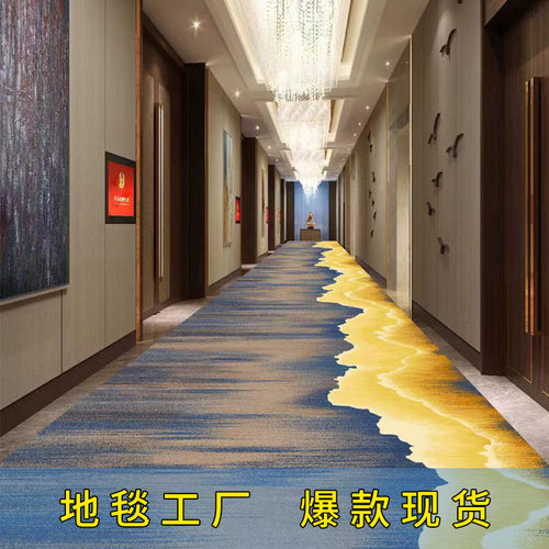 酒店宾馆客厅写字楼工厂涤纶印花商用办公室地毯卧室满铺欧式地毯