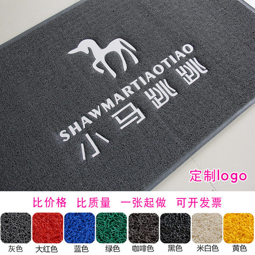 PVC丝圈地毯脚垫印字广告迎宾入户电梯酒店公司商用售楼处防滑 - 封面