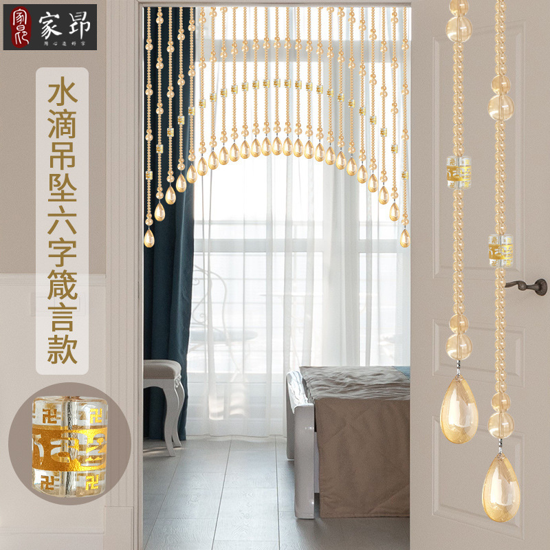 风水水晶葫芦网红珠帘门帘厕所隔断玄关过道帘成品卧室挂帘免打孔