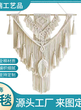 北欧流苏挂毯手工编织民宿装饰床头玄关艺术挂饰波西米亚客厅壁毯