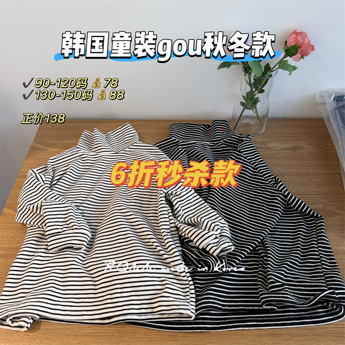 SALE 6折福利款 秋冬款gou软糯小高领宽松条纹抓绒T恤