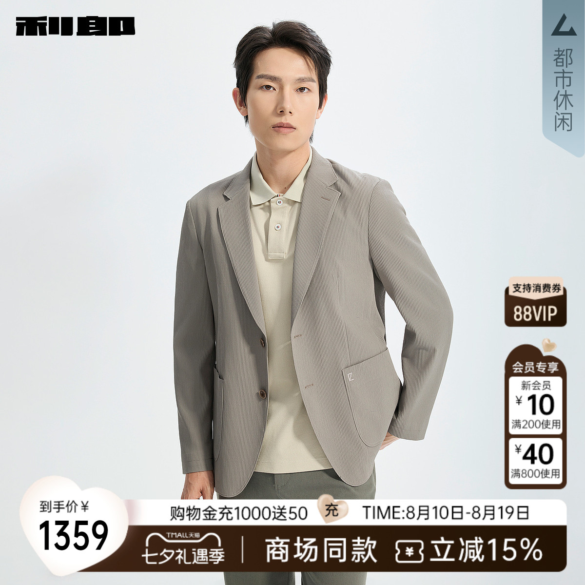 利郎官方商场同款平驳领单西男
