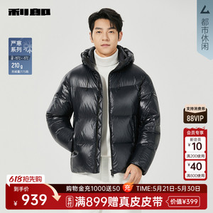 利郎官方商场专柜同款羽绒服外套