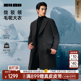 商务男装 利郎官方毛呢大衣男冬季 中长款 羊毛外套 双排扣