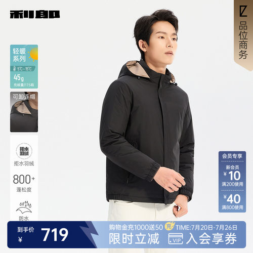 利郎官方商场同款冬季拒水羽绒服