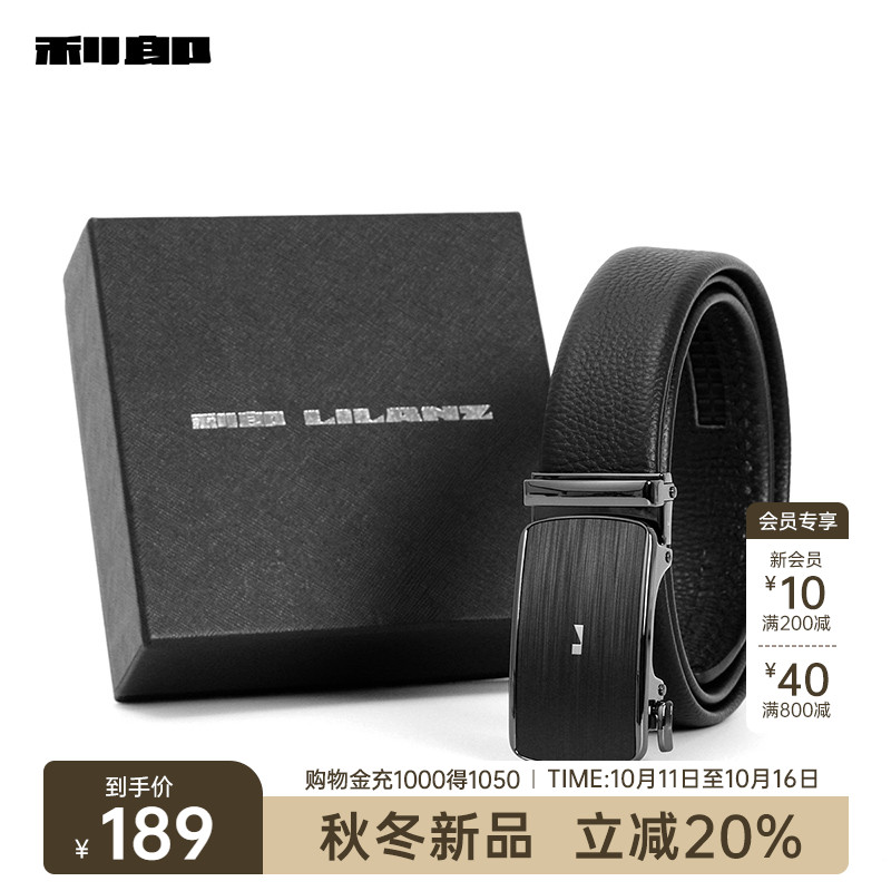利郎礼盒装黑色头层牛皮皮带
