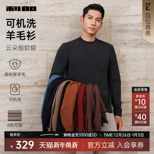 易打理针织男款 男装 利郎官方毛衣男2025冬季 毛衫 可机洗羊毛衫