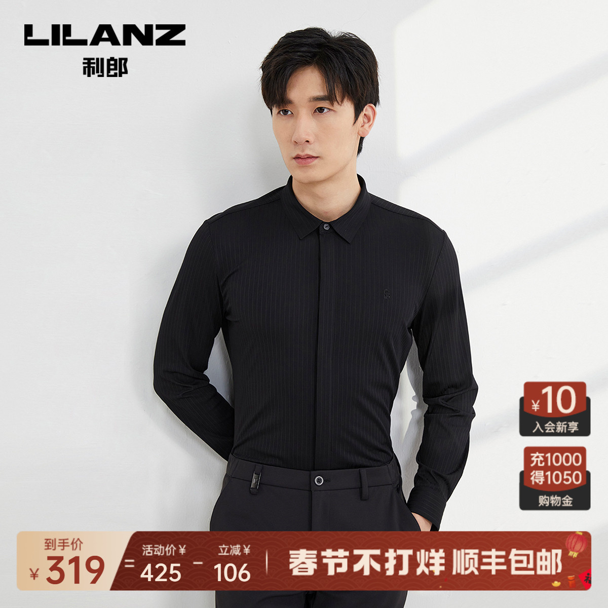 【条纹】利郎官方 长袖衬衫男士休闲刺绣2023秋季新款修身衬衣男
