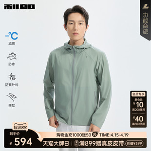 【商场同款】利郎凉感防水防紫外线防晒服男士26夏外套26XKF9011S