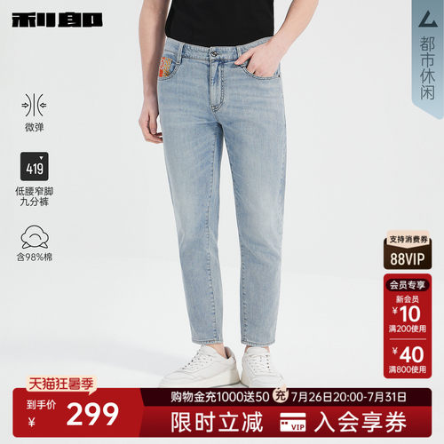 利郎官方复古印花修身九分牛仔裤