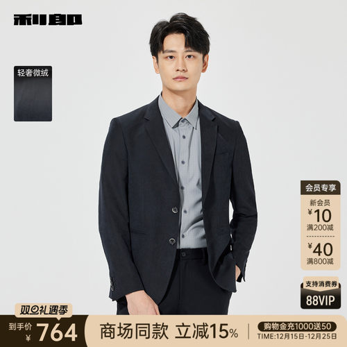 利郎官方商场同款西服休闲西装