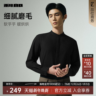 衬衫 利郎官方长袖 男士 商务休闲立领2025秋季 衬衣男装 新款 磨毛