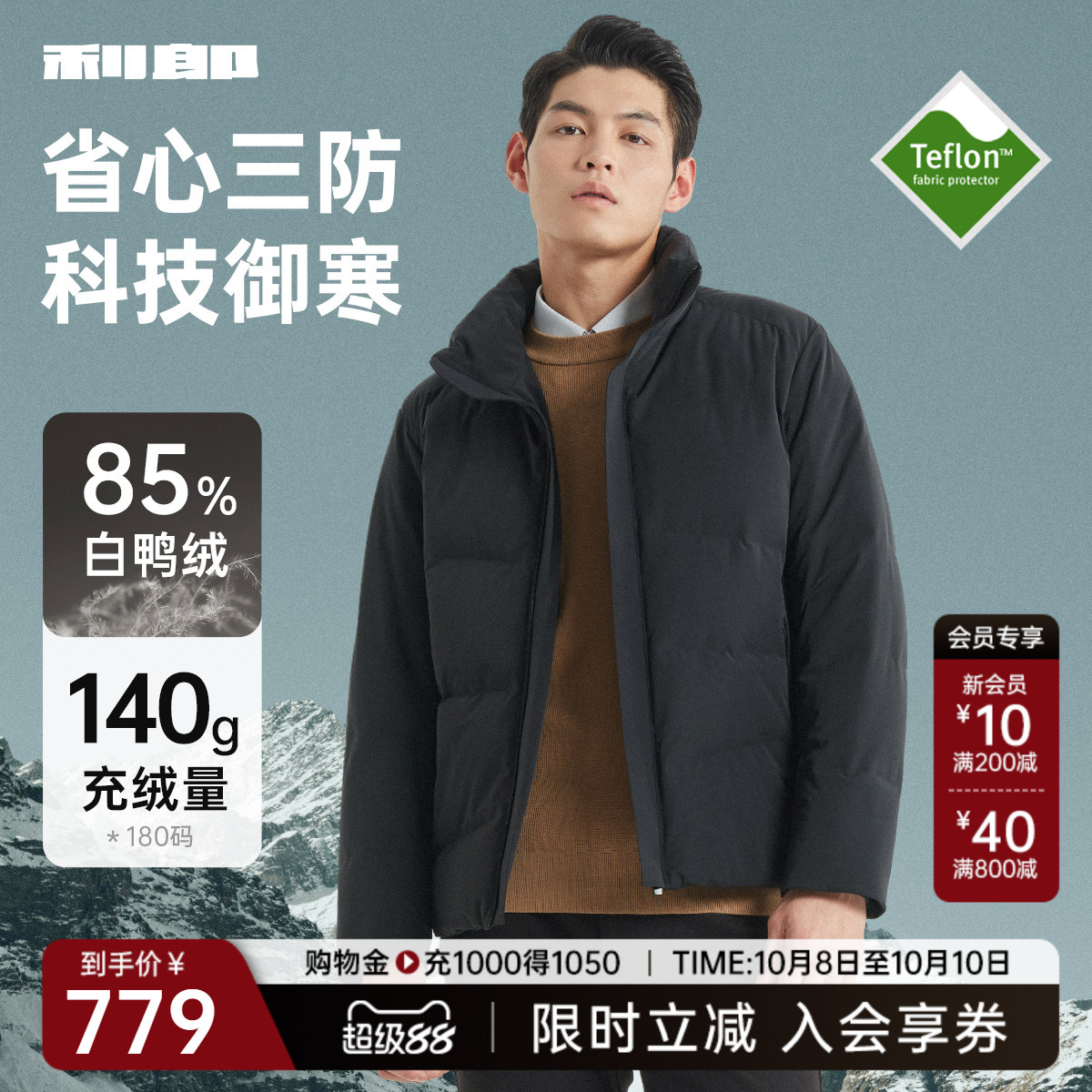 三防利郎官方短款立领保暖羽绒服