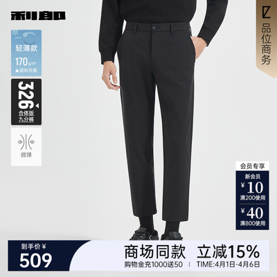 利郎商场同款休闲裤25QXK11201/2