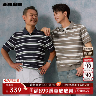 【父亲节/海岛棉】利郎纯棉条纹Polo衫男士26夏季爸爸针织短袖
