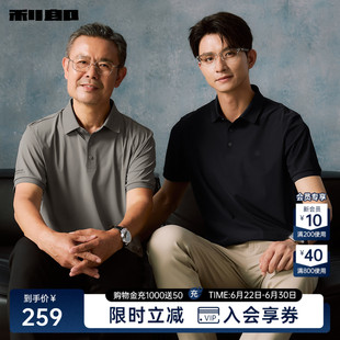 【凉感/抑菌/消臭】利郎官方短袖polo衫男士中年爸爸男装夏季T恤