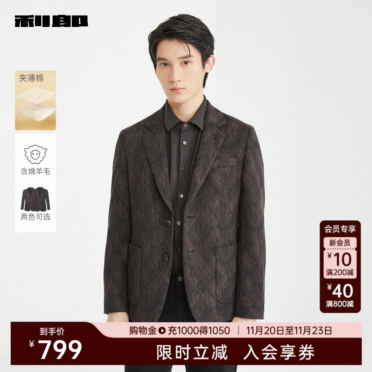 利郎官方中长款夹薄棉毛呢大衣男