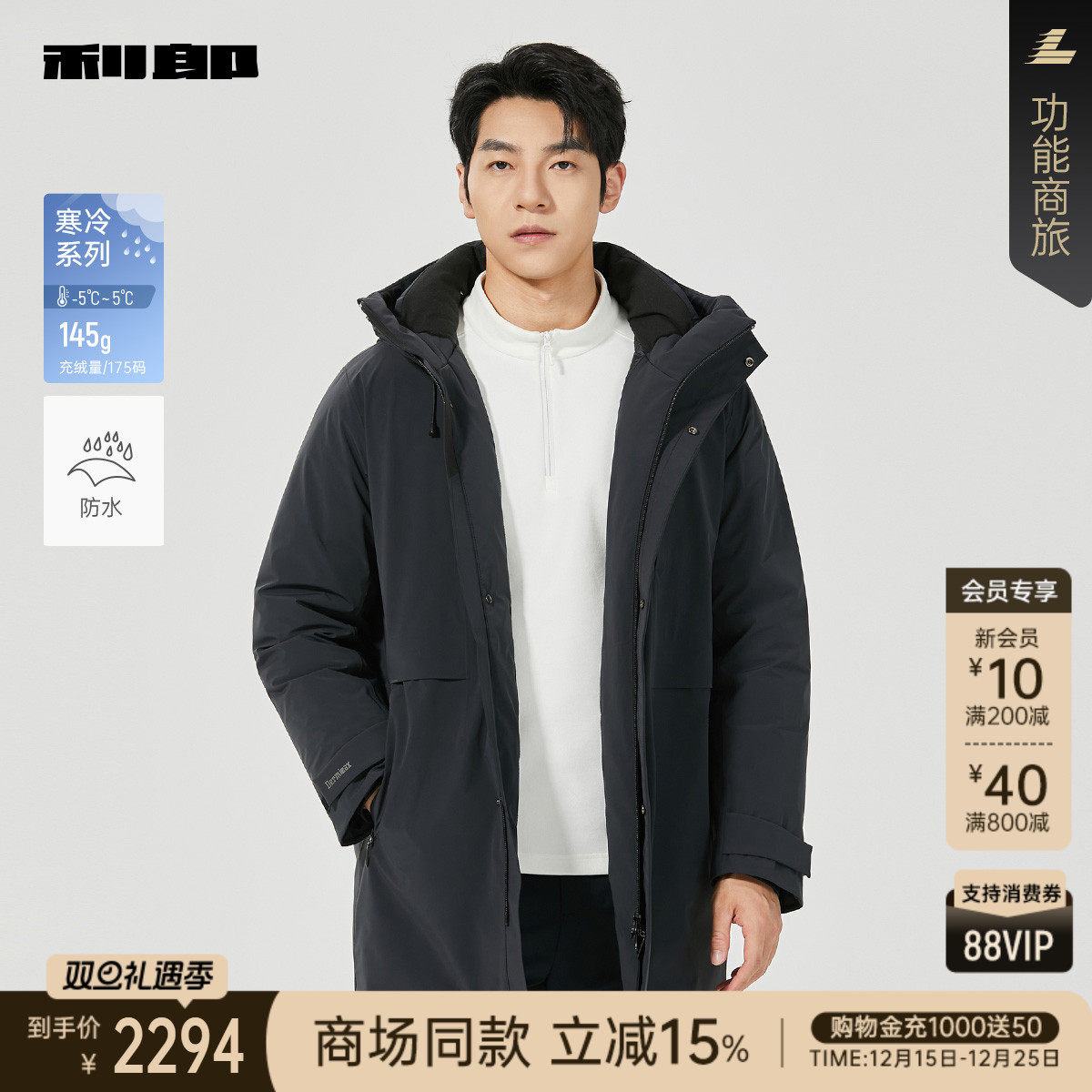 利郎官方商场同款25DRF6651Y