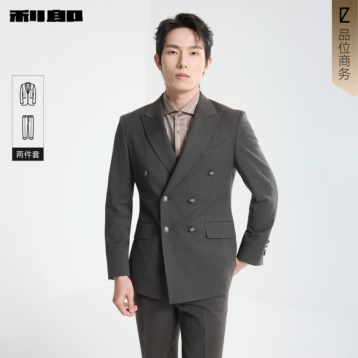 利郎官方商场同款结婚西服套装