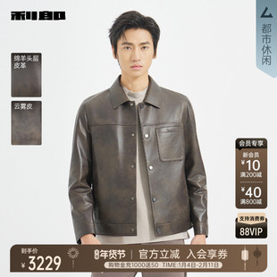 【商场同款】利郎官方绵羊皮真皮皮衣男士2025秋季外套25QZP3011Y