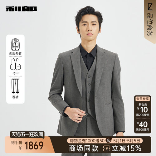 利郎官方商场同款秋季西服套装