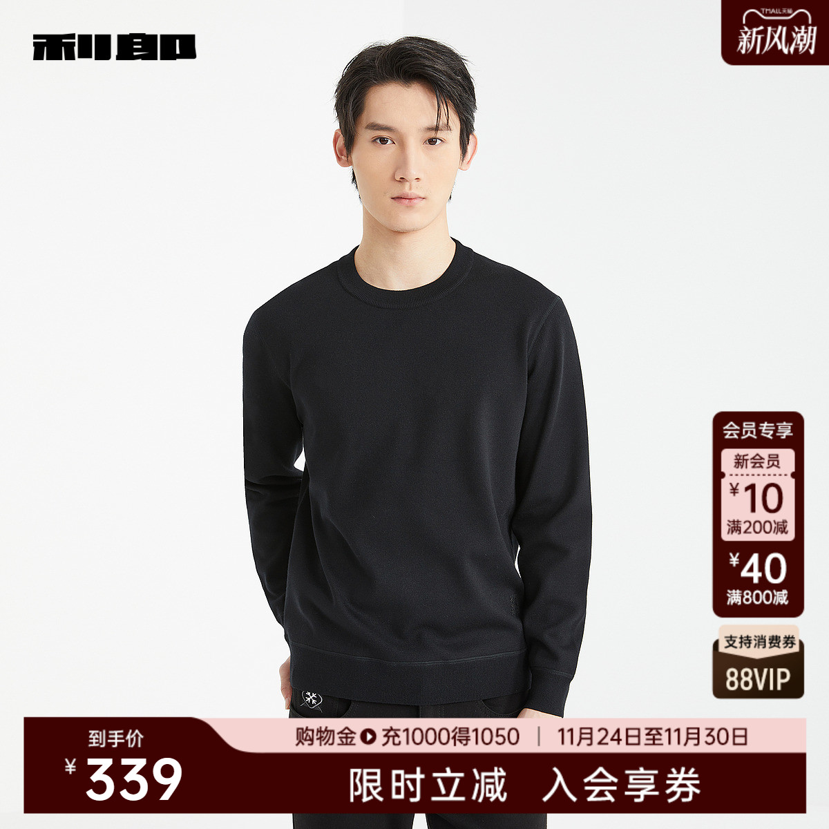 【商场同款】利郎官方山羊绒毛衫