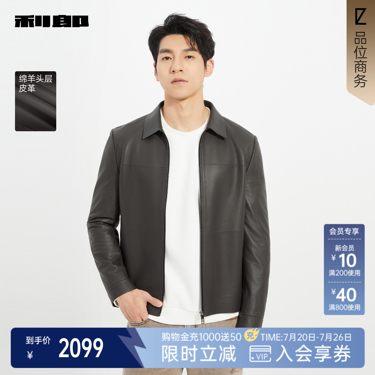利郎官方绵羊皮真皮皮衣男士春秋款外套25QZP1042Y