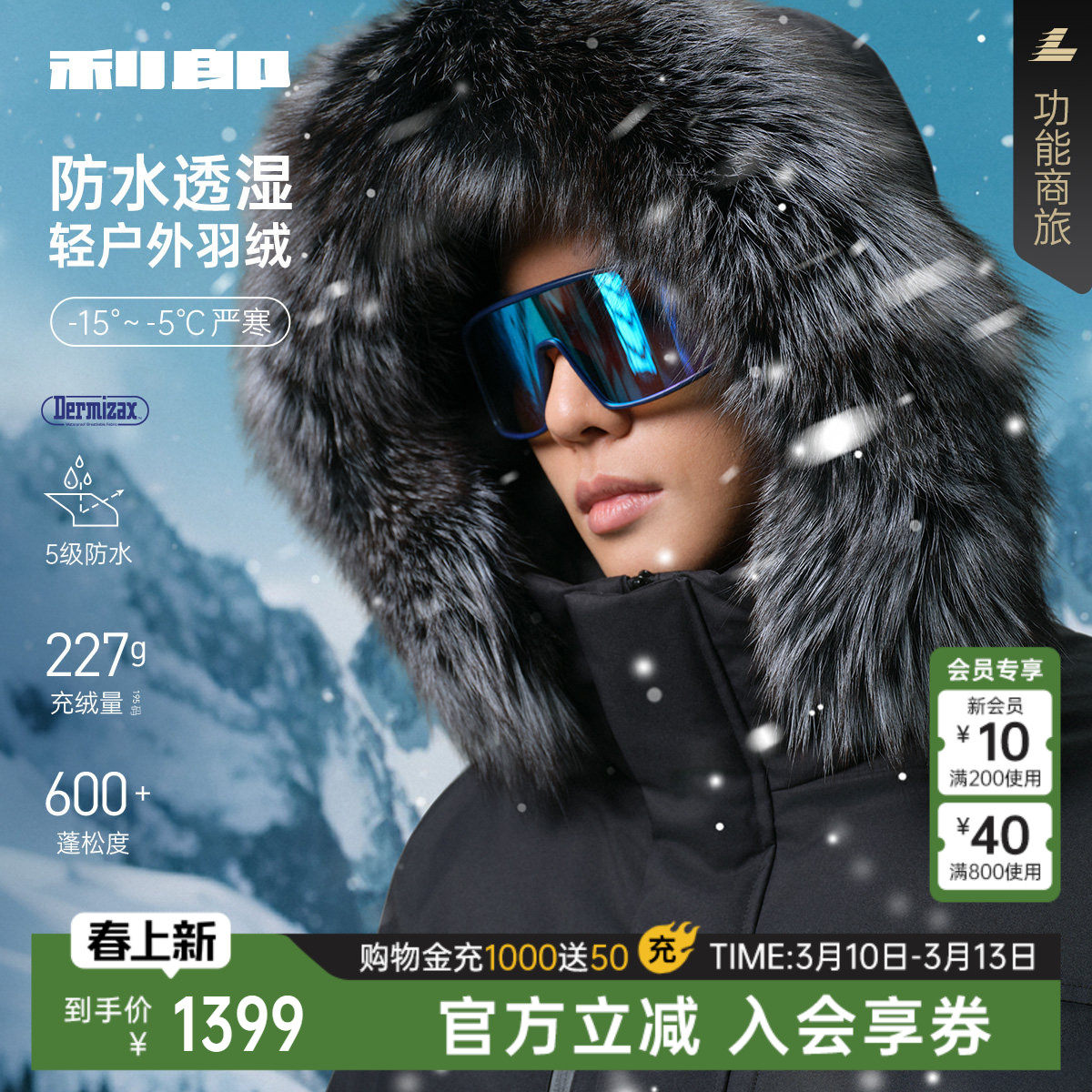 【DX膜/加厚/狐狸毛领】利郎羽绒服男士中长款连帽冬男装外套