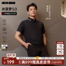利郎官方短袖 冰菠萝 polo衫 男2026夏季 凉感T恤 男装 李光洁同款