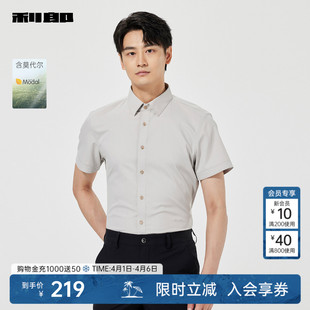 利郎官方莫代尔短袖 25夏商务男装 25XZC1082Y 衬衫