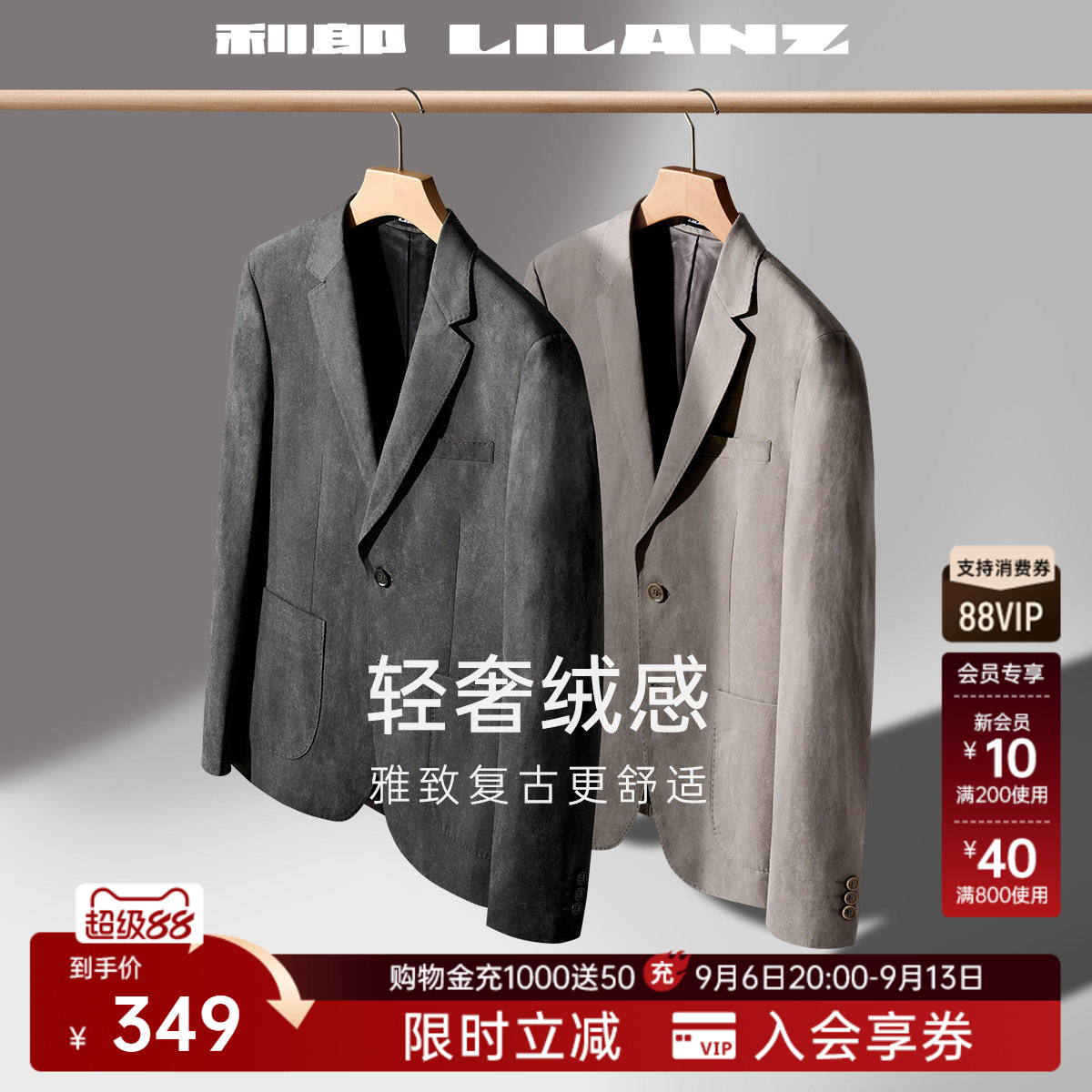 利郎官方微绒质感单西西服外套图片